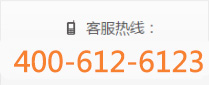 联系电话400-780-7880